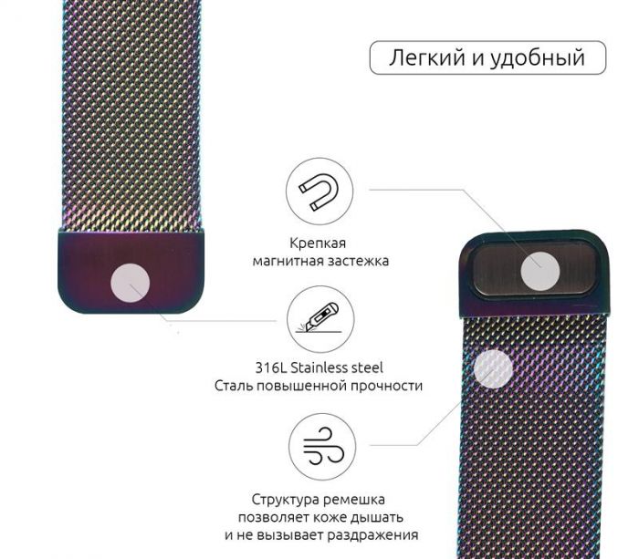 Ремінець Armorstandart Milanese Loop для Apple Watch 38mm/40mm Rainbow (ARM50695)