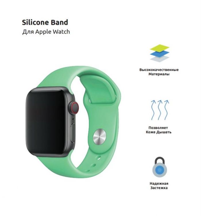 Ремінець Armorstandart Sport для Apple Watch 38mm/40mm Mint (ARM51938)