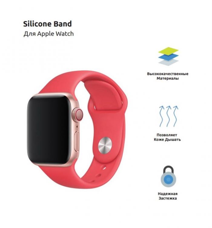 Ремінець Armorstandart Sport для Apple Watch 38mm/40mm Raspberry Red (ARM51943)