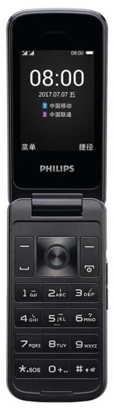 Мобільний телефон Philips Xenium E255 Dual Sim Blue