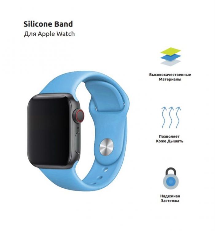 Ремінець Armorstandart Sport для Apple Watch 42mm/44mm Light Blue (ARM51944)