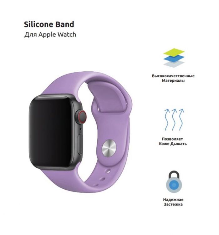 Ремінець Armorstandart Sport для Apple Watch 42mm/44mm Lilac (ARM51948)