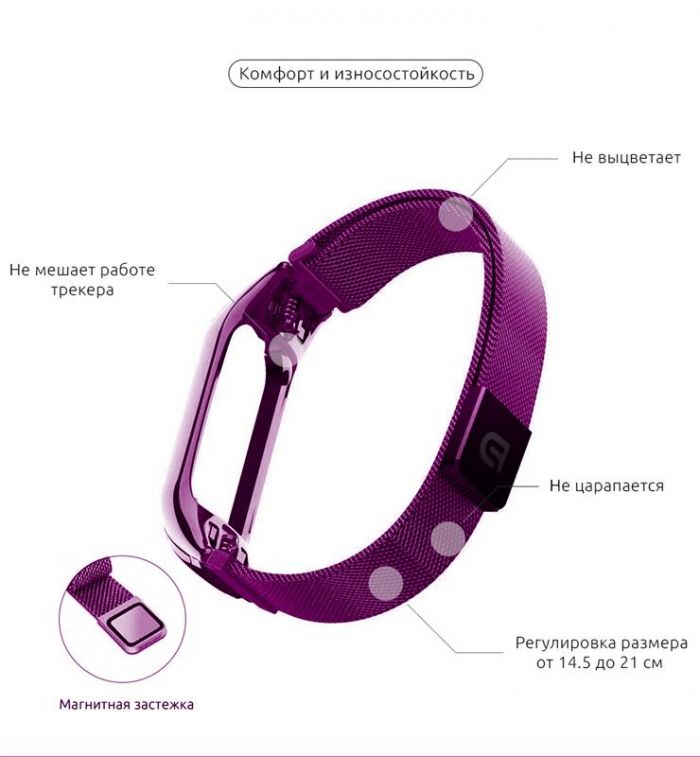 Ремінець Armorstandart Milanese для Xiaomi Mi Band 3 Purple (ARM53951)