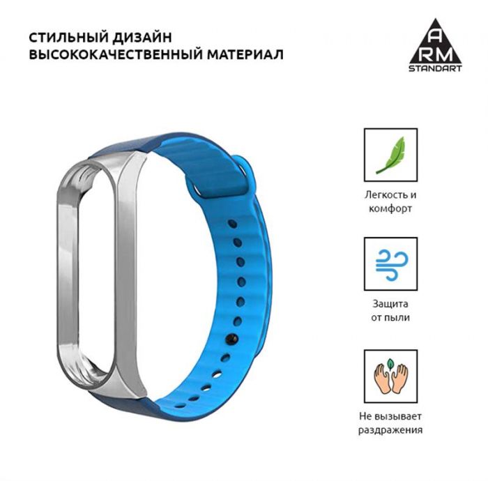 Ремінець Armorstandart Sport Silicone для Xiaomi Mi Band 3 Silver/Blue (ARM54515)