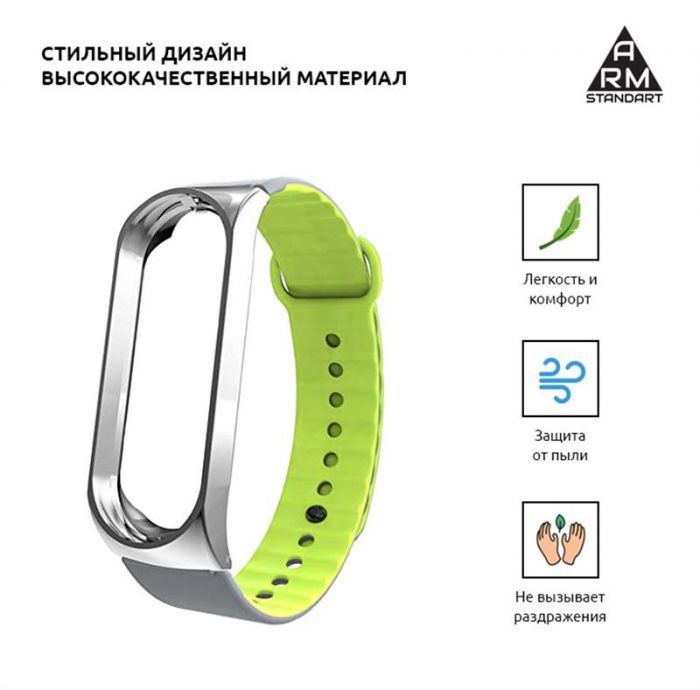 Ремінець Armorstandart Sport Silicone для Xiaomi Mi Band 3 Silver/Green (ARM54516)