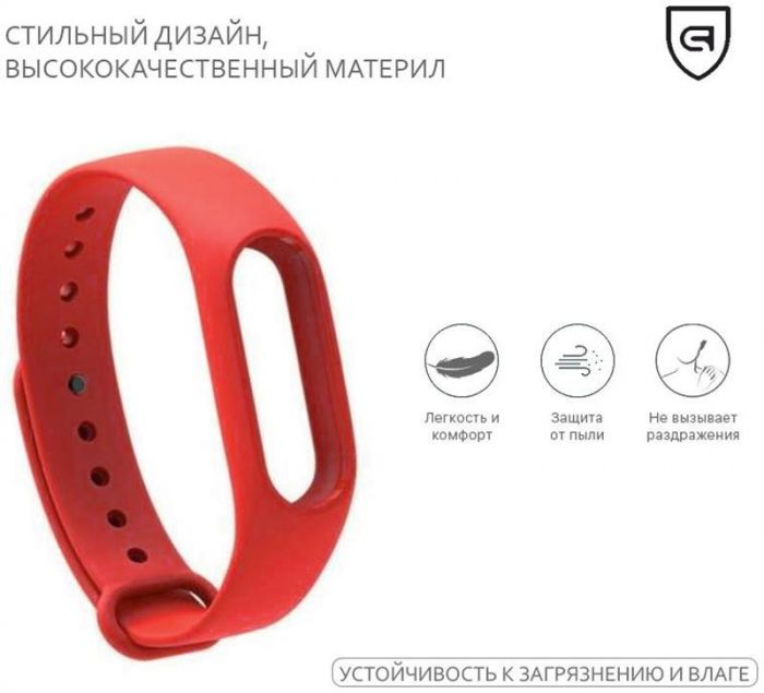 Ремінець Armorstandart для Xiaomi Mi Band 2 Red (ARM47965)