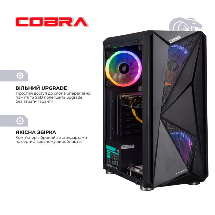 Персональний комп`ютер COBRA Advanced (I14F.16.H2S1.55.2393)