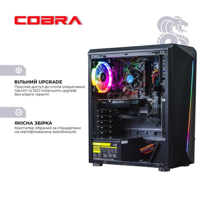 Персональний комп`ютер COBRA Advanced (I11F.8.H1S2.166S.A4660)
