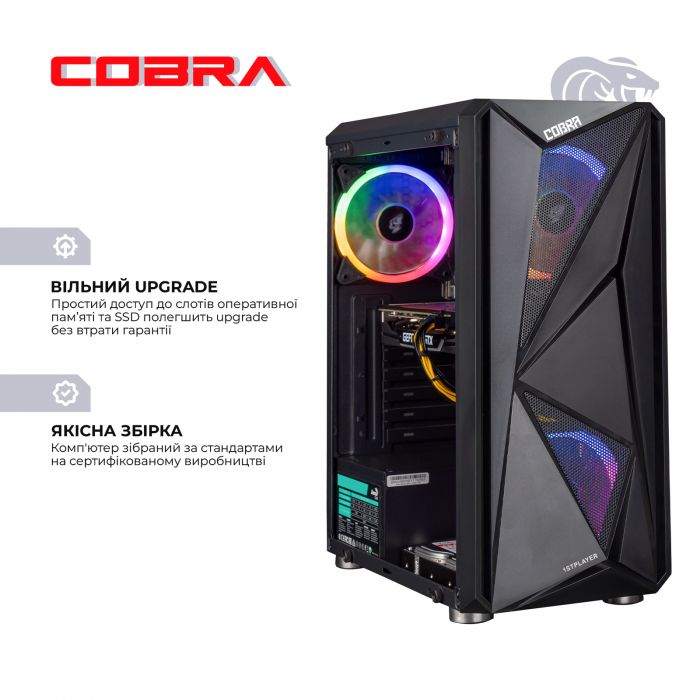 Персональний комп`ютер COBRA Advanced (I121F.8.S4.165.16723W)