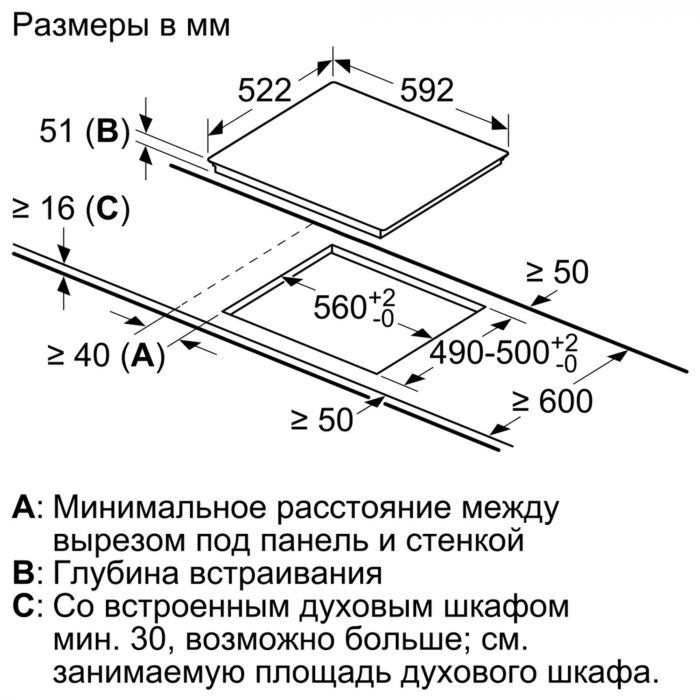 Варильна поверхня Bosch PIF651FB1E