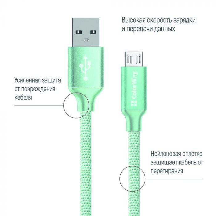 Кабель ColorWay USB - micro USB (M/M), 1 м, Mint (CW-CBUM002-MT)