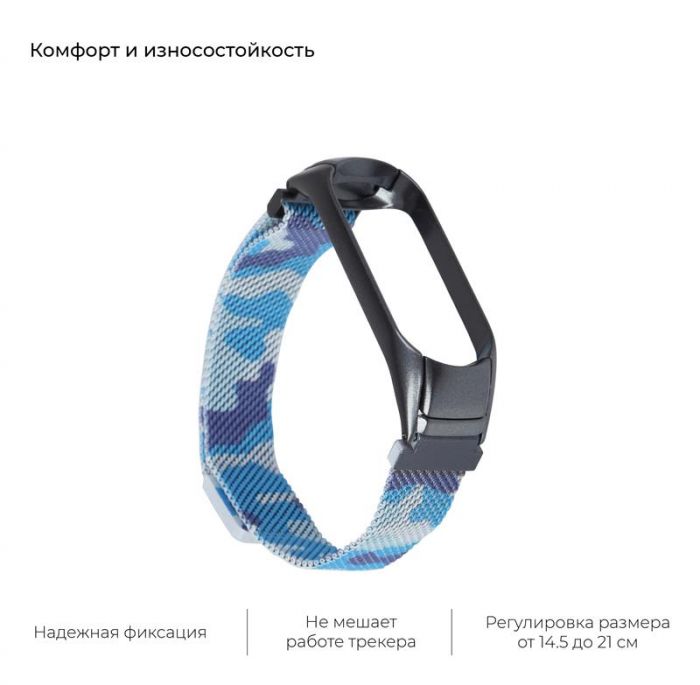 Ремінець Armorstandart Metal Milanese Magnetic для Xiaomi Mi Band 4/3 Camo Blue (ARM55547)