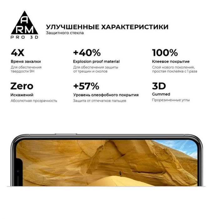 Захисне скло Armorstandart Pro для Apple iPhone 11 Pro Max/XS Max Black, 0.33mm, 3D (ARM55372-GP3D-BK)