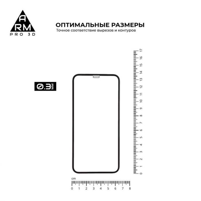 Захисне скло Armorstandart Pro для Apple iPhone 11 Pro/XS/X Black, 0.33mm, 3D (ARM55371-GP3D-BK)