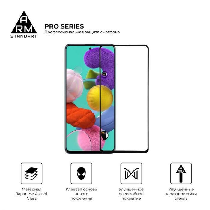 Захисне скло Armorstandart Pro для Samsung Galaxy A51 SM-A515 Black, 0.33mm (ARM56196-GPR-BK)
