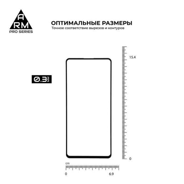 Захисне скло Armorstandart Pro для Samsung Galaxy A51 SM-A515 Black, 0.33mm (ARM56196-GPR-BK)