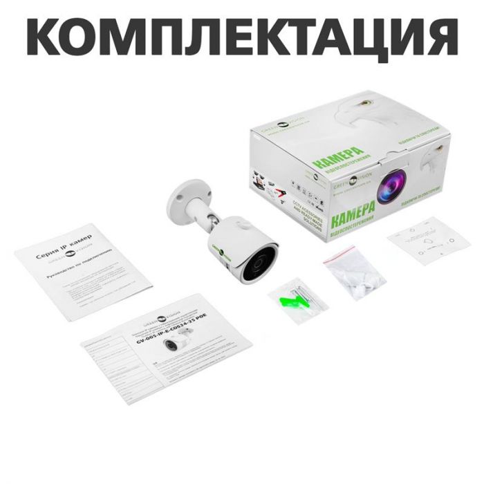 IP камера Green Vision GV-005-IP-E-COS24-25 POE (LP4016)