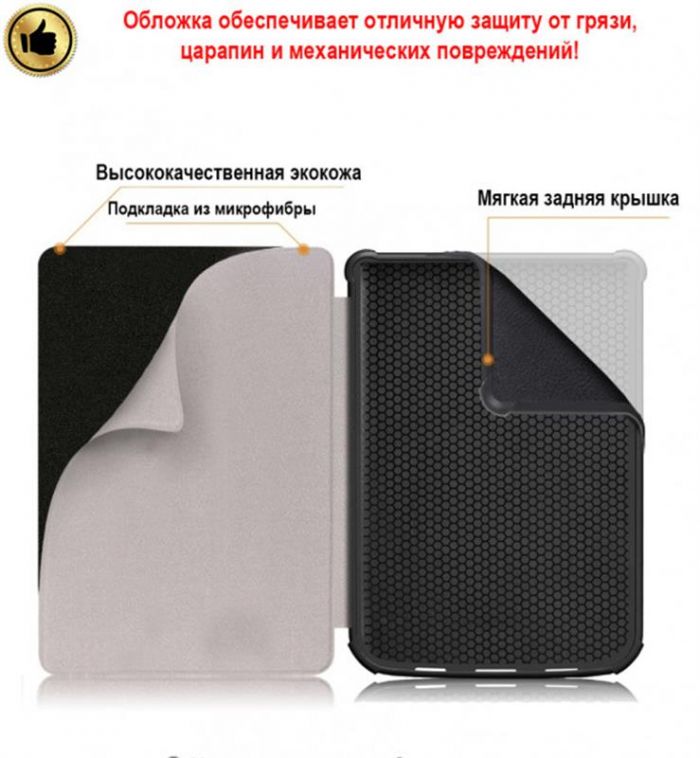 Чохол-книжка AirOn Premium для PocketBook 606/628/633 Париж (4821784622177)