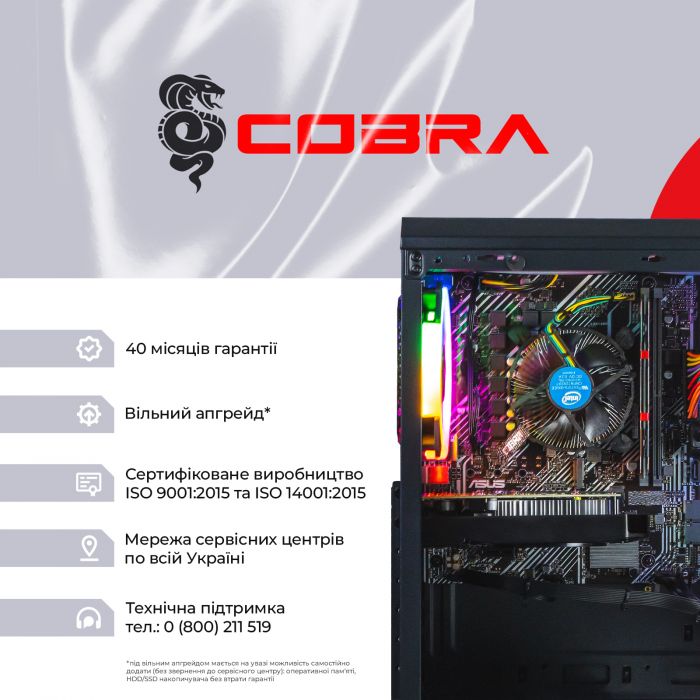 Персональний комп`ютер COBRA Advanced (I11F.16.H1S9.165S.A4651)