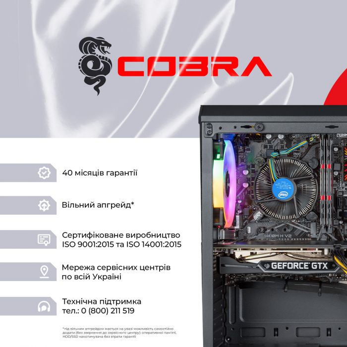 Персональний комп`ютер COBRA Advanced (I121F.8.H2S2.166S.16742)