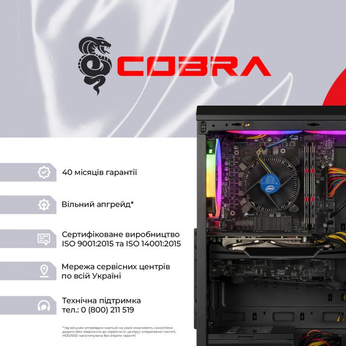 Персональний комп`ютер COBRA Advanced (I11F.8.S2.166S.A4780)