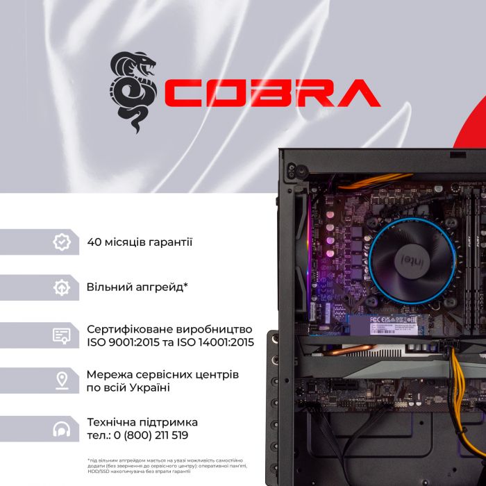 Персональний комп`ютер COBRA Advanced (I11F.16.H1S4.165.2510)