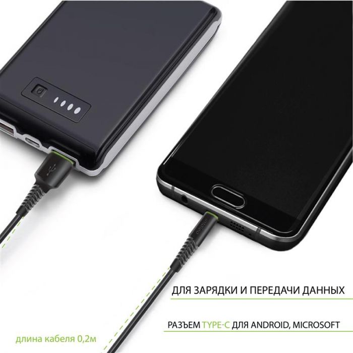 Кабель Intaleo CBFLEXT0 USB-USB Type-C 0.2м Black (1283126487446)