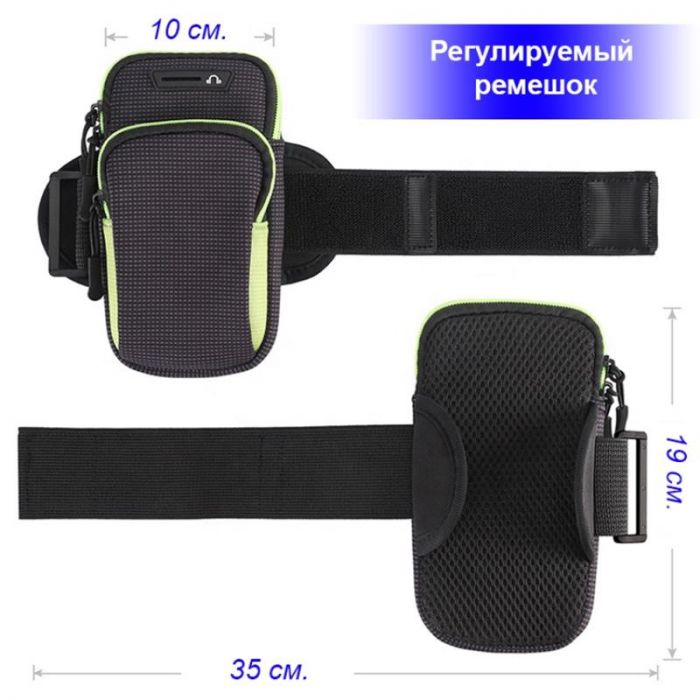 Спортивний чохол на руку BeCover BC0011 6.5" Black (705342) + органайзер для навушників