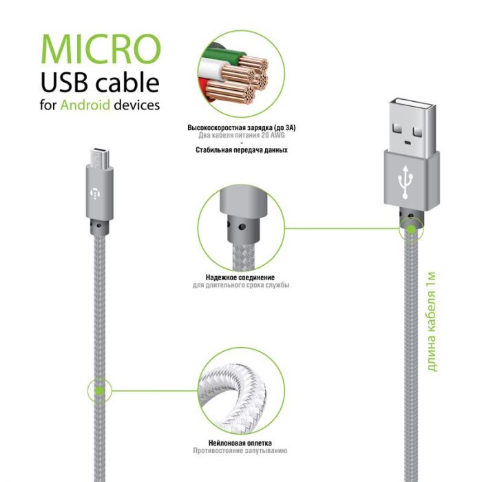 Кабель Intaleo CBGNYM1 USB-microUSB 1м Grey (1283126477676)