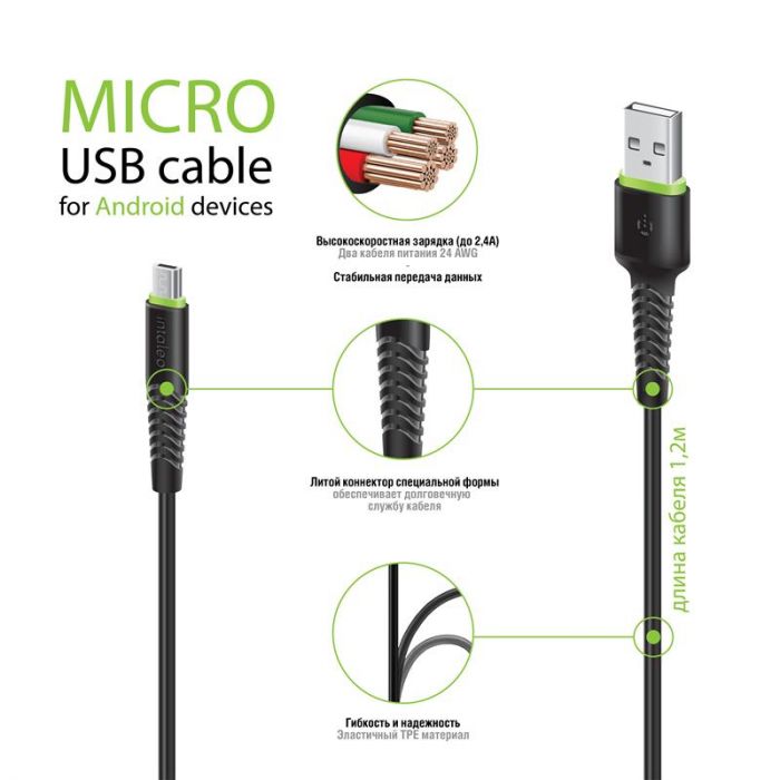 Кабель Intaleo CBFLEXM1 USB - micro USB (M/M), 1.2 м, Black (1283126487453)