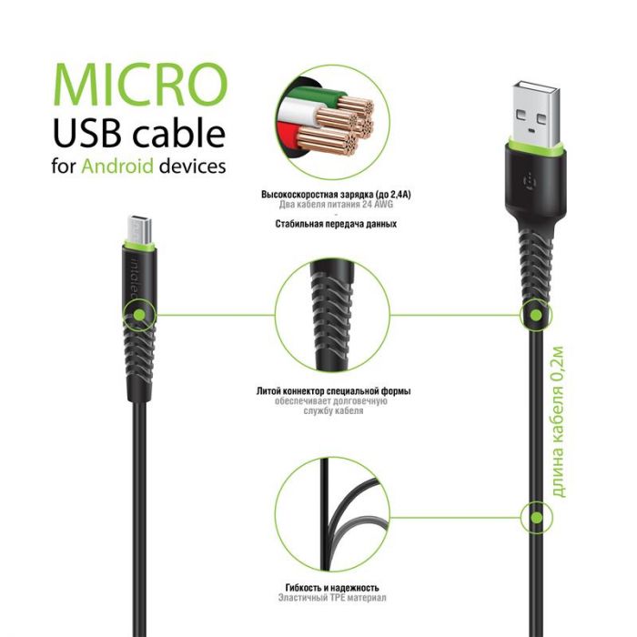 Кабель Intaleo CBFLEXM0 USB - micro USB (M/M), 0.2 м, Black (1283126487422)