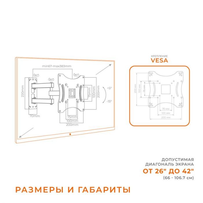 Кронштейн ACCLAB AL-BT202 (1283126485756) (VESA200х200)