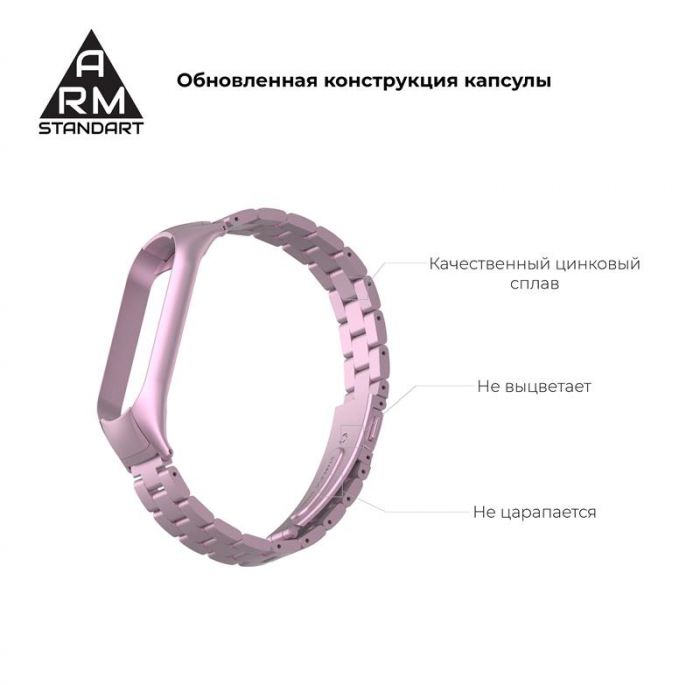 Ремінець Armorstandart Metal Band 503 для Xiaomi Mi Band 5 Rose Gold (ARM57189)