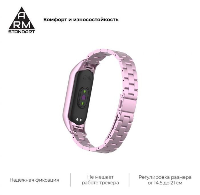 Ремінець Armorstandart Metal Band 503 для Xiaomi Mi Band 5 Rose Gold (ARM57189)