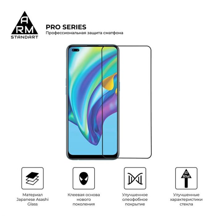 Захисне скло Armorstandart Pro для Oppo Reno4 Lite Black, 0.33mm (ARM57578)