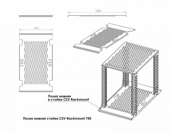 Полиця нижня 750-1000 мм