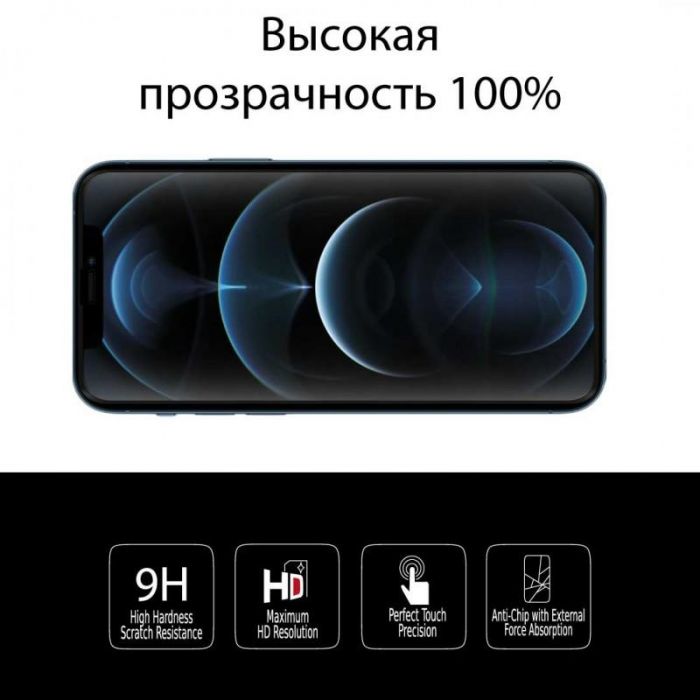 Захисне скло Extradigital для Apple iPhone 12 Pro Max, 0.5мм, 3D (EGL4786)