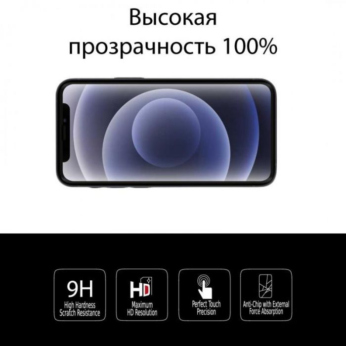 Захисне скло Extradigital для Apple iPhone 12/12 Pro, 0.5мм, 3D (EGL4784)