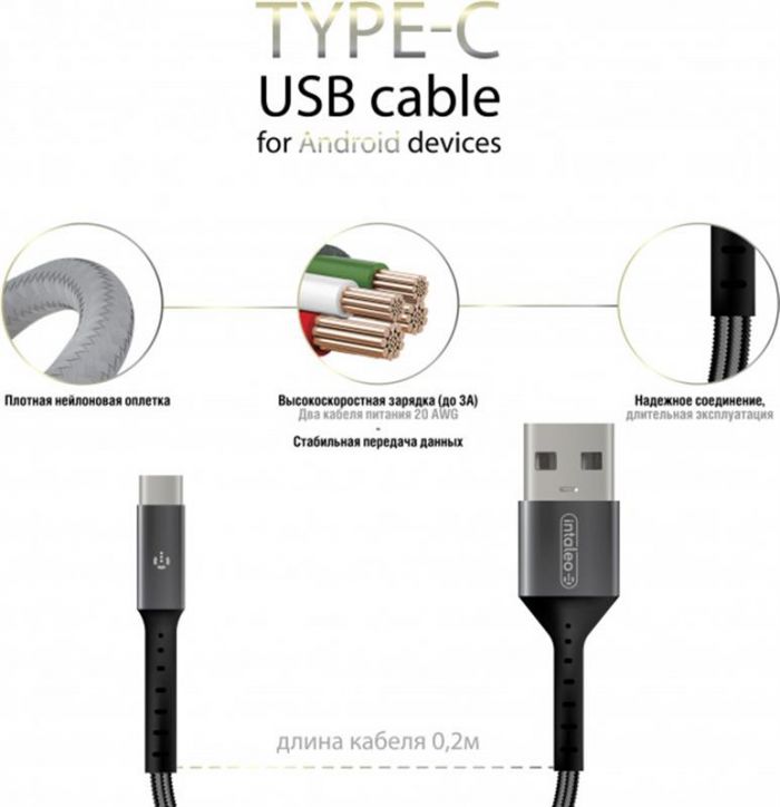 Кабель Intaleo CB0 USB-USB Type-C 0.2м Black/Grey (1283126495656)