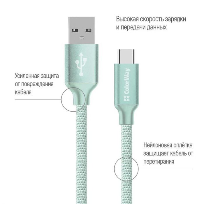 Кабель ColorWay USB - USB Type-C, 2.4 А, 2 м, Mint (CW-CBUC008-MT)