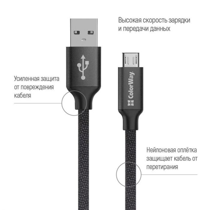 Кабель ColorWay USB-MicroUSB, 2.4А, 2м Black (CW-CBUM009-BK)