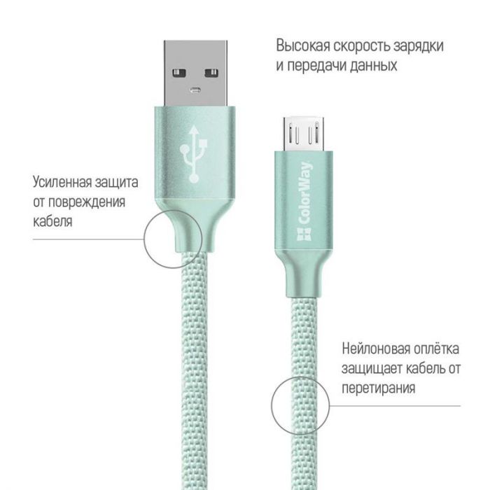 Кабель ColorWay USB - micro USB (M/M), 2.4 А, 2 м, Mint (CW-CBUM009-MT)
