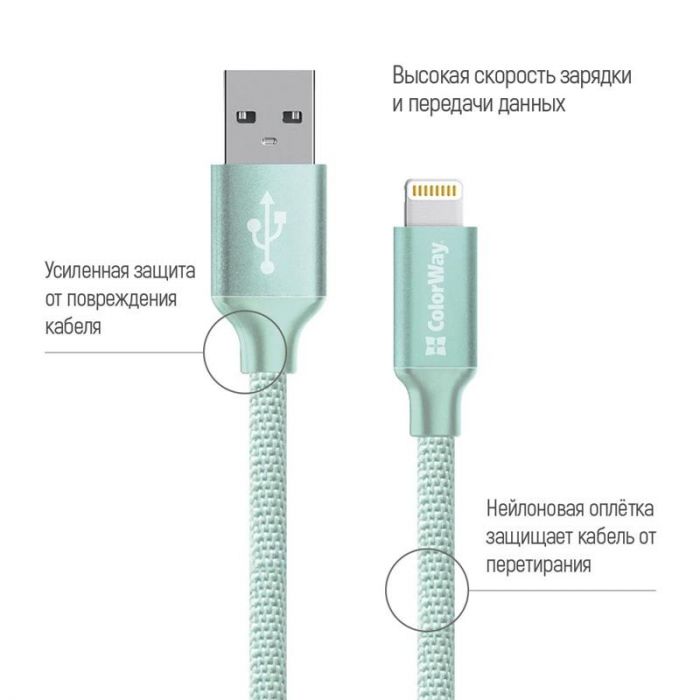 Кабель ColorWay USB-Lihgtning, 2.4А, 2м Mint (CW-CBUL007-MT)