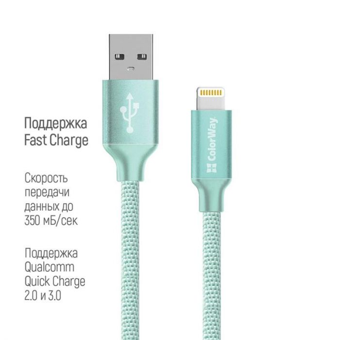 Кабель ColorWay USB - Lightning (M/M), 2.4 А, 2 м, Mint (CW-CBUL007-MT)