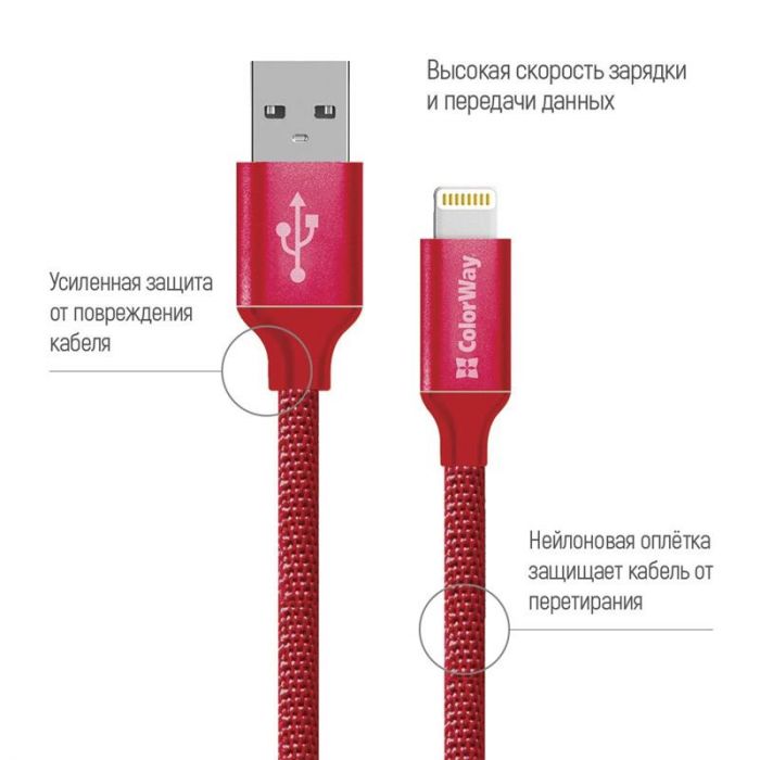 Кабель ColorWay USB-Lihgtning, 2.4А, 2м Red (CW-CBUL007-RD)