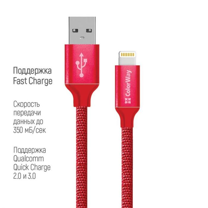 Кабель ColorWay USB - Lightning (M/M), 2.4 А, 2 м Red (CW-CBUL007-RD)