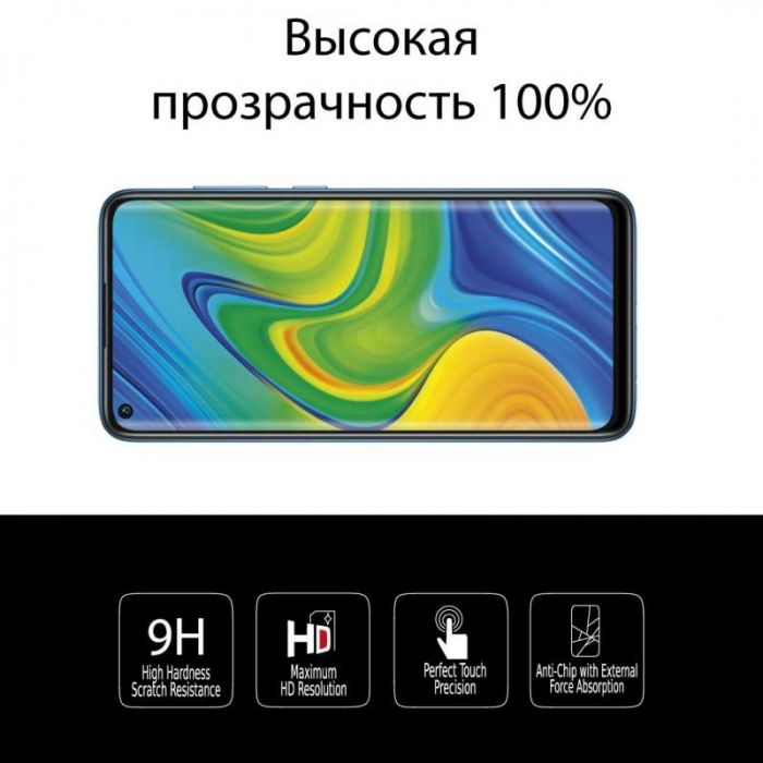 Захисне скло Extradigital для Xiaomi Redmi Note 9  Black, 0.5мм, 2.5D (EGL4782)