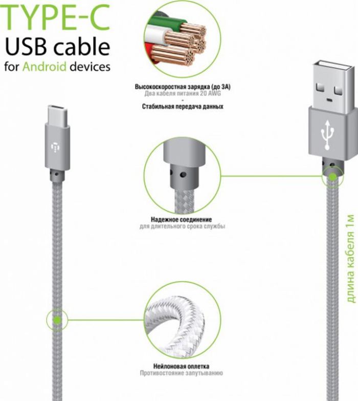 Кабель Intaleo CBGNYT1 USB-USB Type-C 1м Grey (1283126489136)