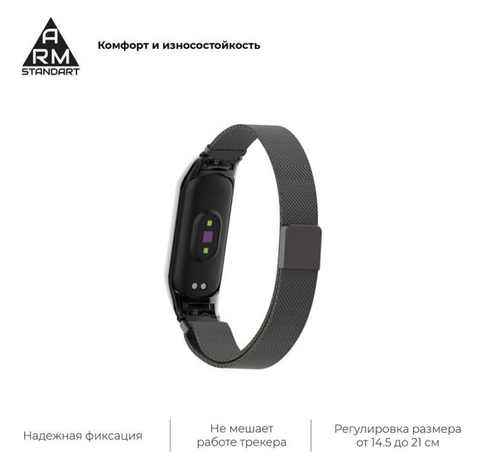 Ремінець Armorstandart Milanese Magnetic Band 503 для Xiaomi Mi Band 5/Mi Band 6 Black (ARM57181)