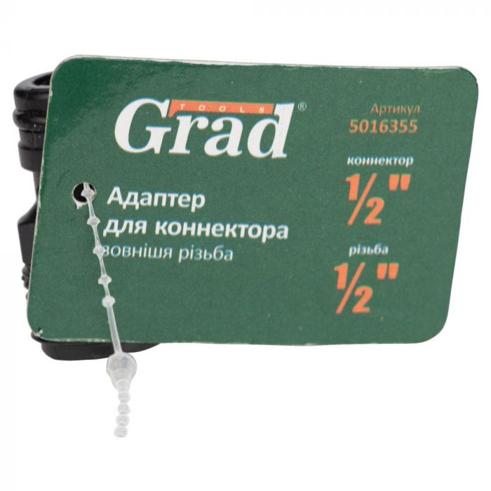 Адаптер для конектора 1/2" з зовнішньою різьбою 1/2" (ABS) GRAD (5016355)